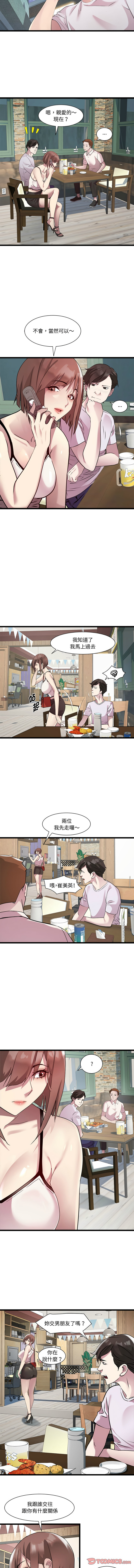 RE：23岁 | RE：23歲 1-16 - Page 213