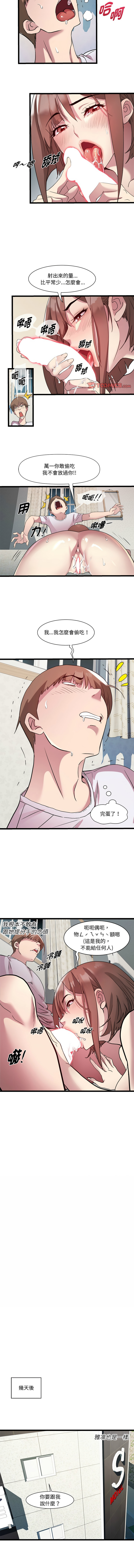 RE：23岁 | RE：23歲 1-16 - Page 216