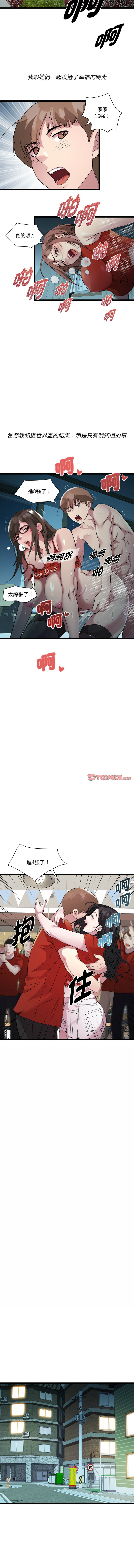 RE：23岁 | RE：23歲 1-16 - Page 218