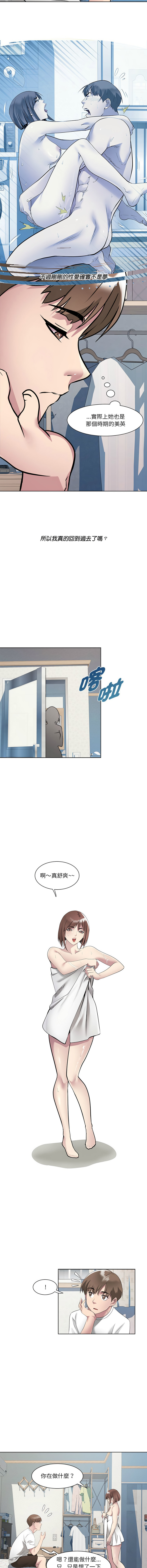 RE：23岁 | RE：23歲 1-16 - Page 23