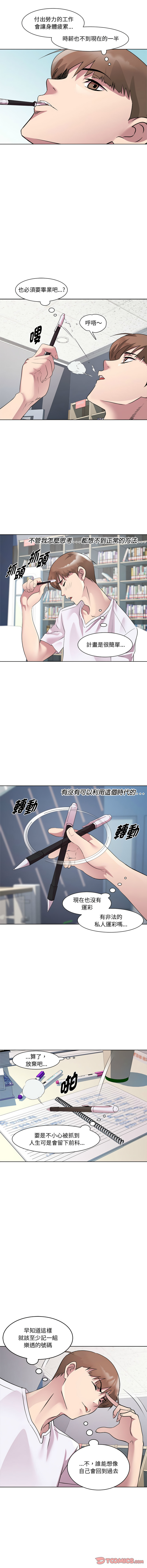 RE：23岁 | RE：23歲 1-16 - Page 94