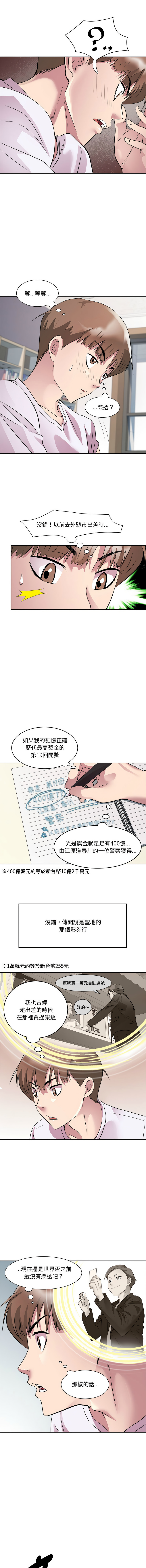 RE：23岁 | RE：23歲 1-16 - Page 95