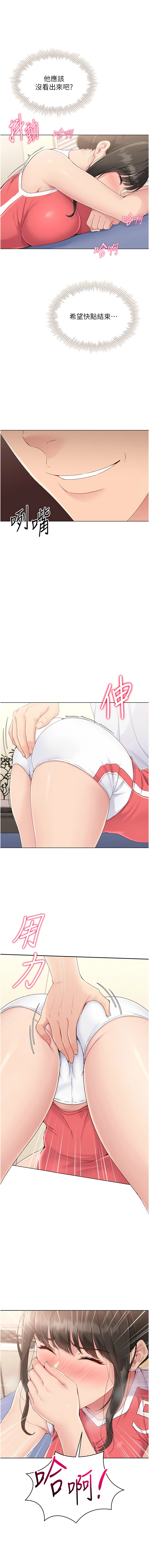 Set up!排球少女 1-19 - Page 193
