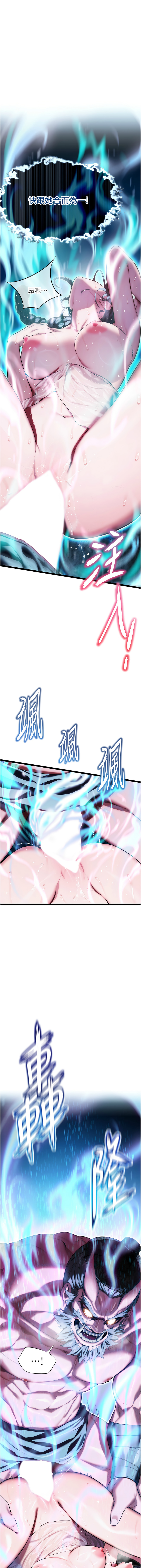 命运:贞洁欲女 | 命運:貞潔慾女 1-12 - Page 125