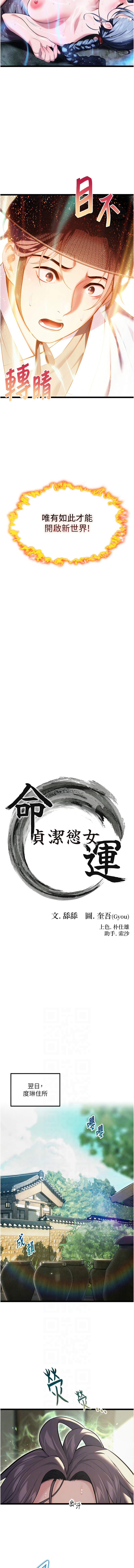 命运:贞洁欲女 | 命運:貞潔慾女 1-12 - Page 126