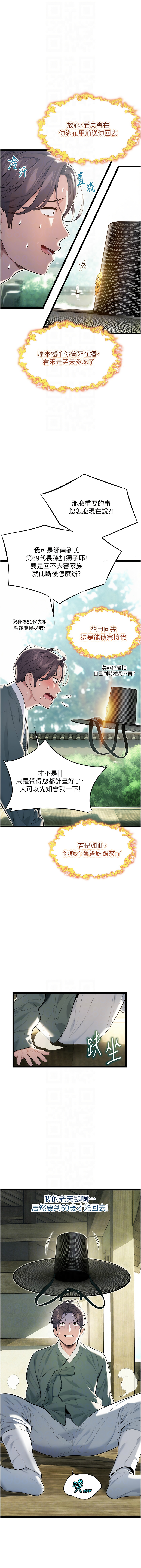 命运:贞洁欲女 |  命運:貞潔慾女 1-12 - Page 132