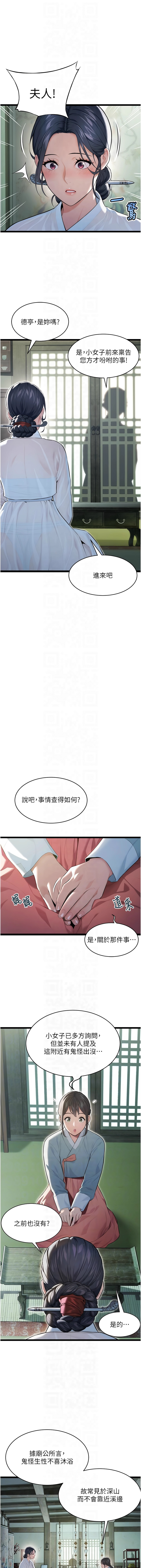 命运:贞洁欲女 |  命運:貞潔慾女 1-12 - Page 138