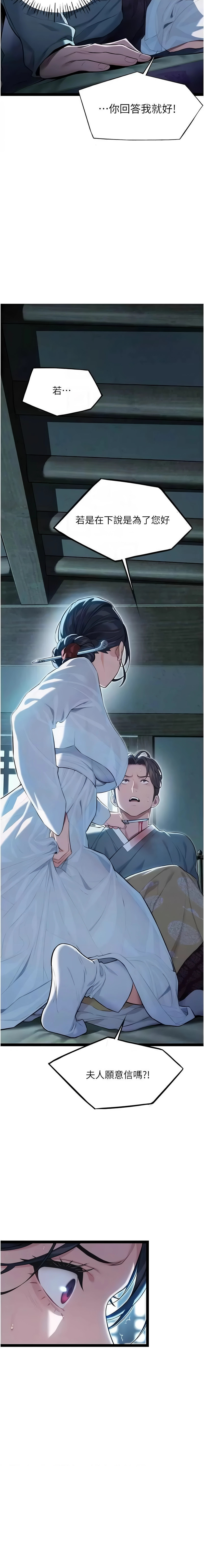 命运:贞洁欲女 |  命運:貞潔慾女 1-12 - Page 160