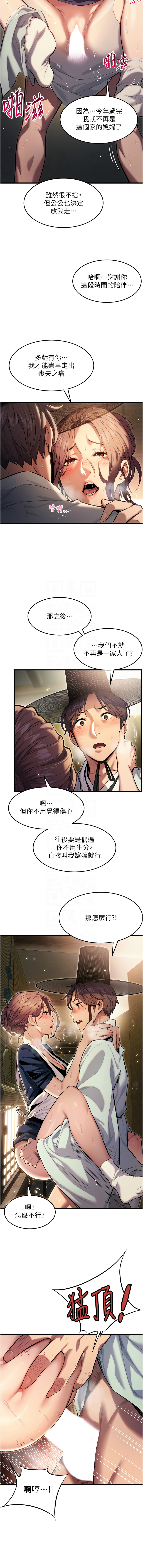 命运:贞洁欲女 |  命運:貞潔慾女 1-12 - Page 22