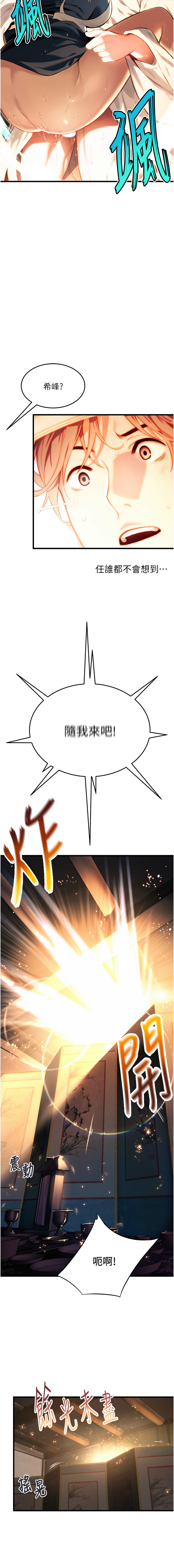 命运:贞洁欲女 |  命運:貞潔慾女 1-12 - Page 27