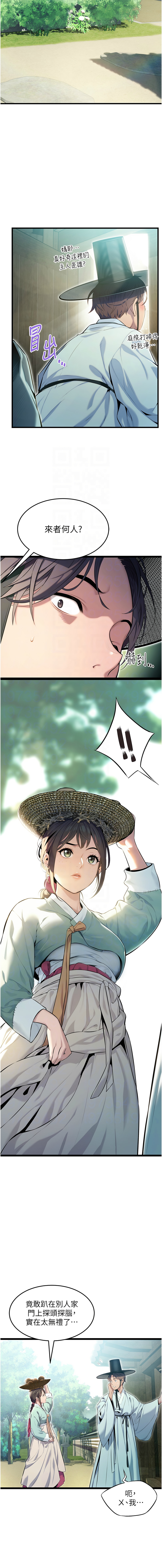 命运:贞洁欲女 |  命運:貞潔慾女 1-12 - Page 39