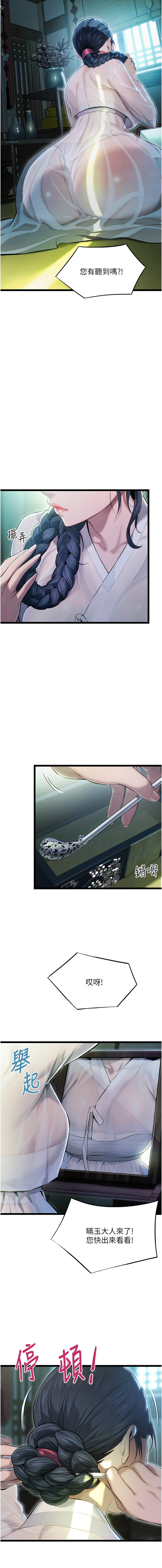 命运:贞洁欲女 |  命運:貞潔慾女 1-12 - Page 45