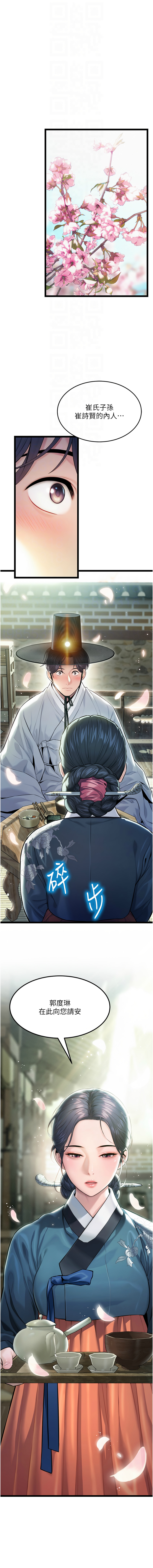 命运:贞洁欲女 |  命運:貞潔慾女 1-12 - Page 50