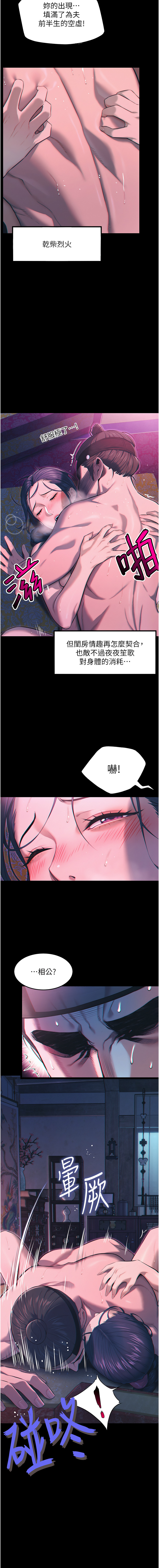 命运:贞洁欲女 |  命運:貞潔慾女 1-12 - Page 53