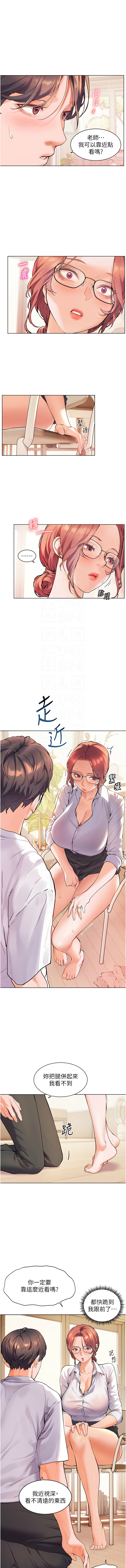 老师的亲密指导 | 老師的親密指導 1-21 - Page 34