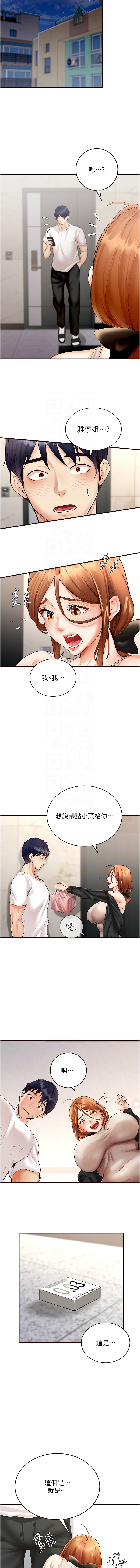 熟女自助餐 1-10 - Page 102