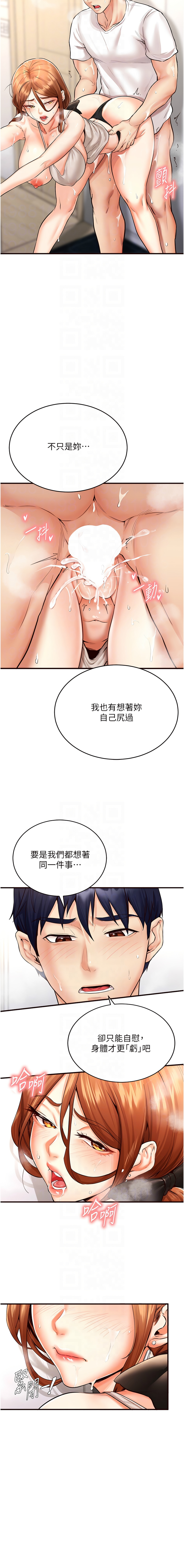 熟女自助餐 1-10 - Page 107