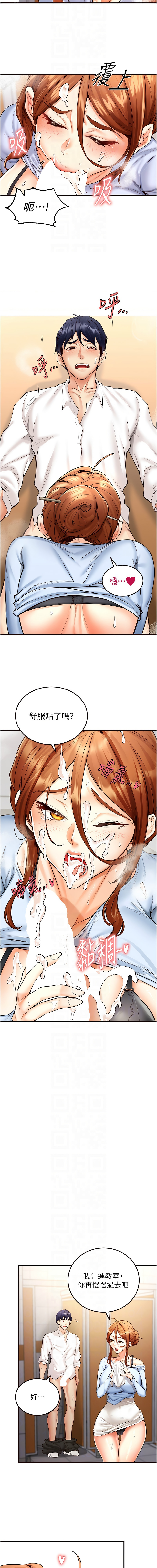 熟女自助餐 1-10 - Page 120