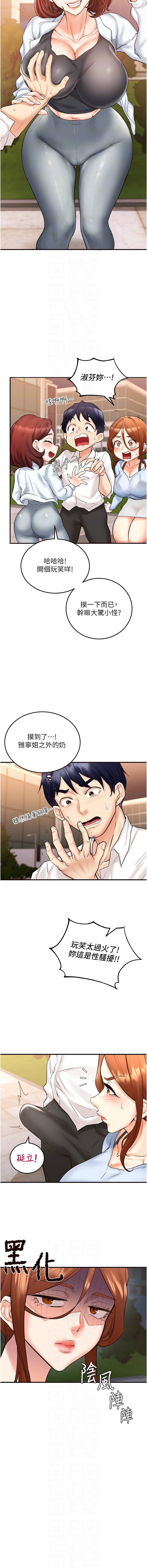 熟女自助餐 1-10 - Page 122