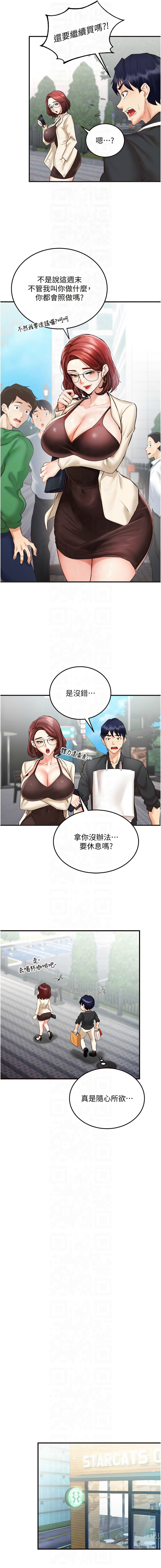 熟女自助餐 1-10 - Page 132