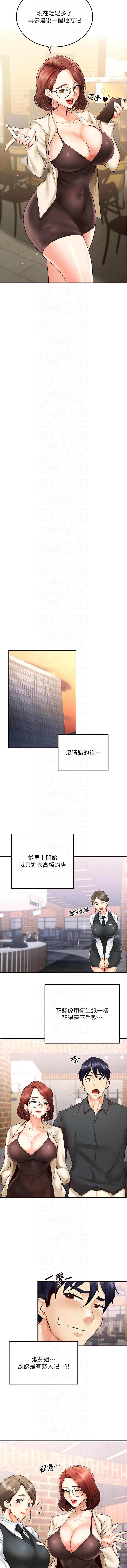 熟女自助餐 1-10 - Page 135