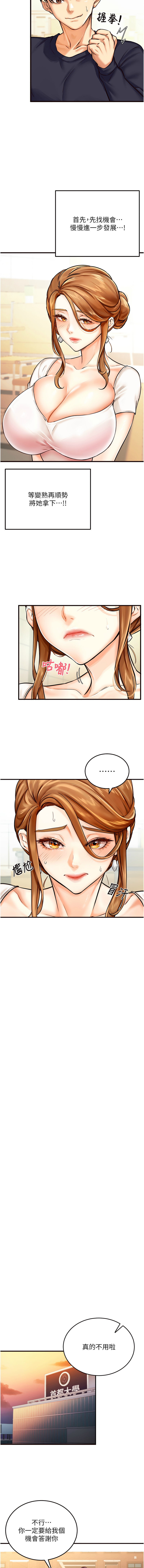 熟女自助餐 1-10 - Page 21