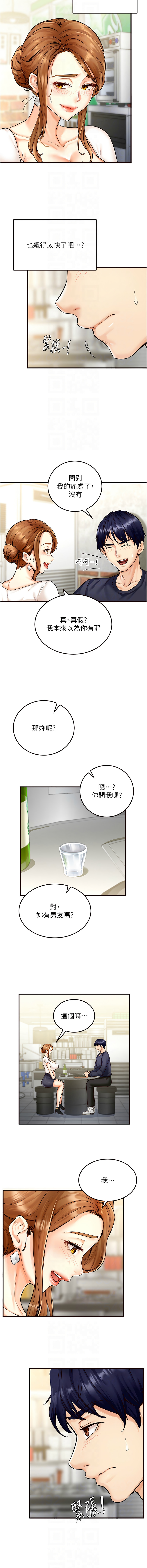 熟女自助餐 1-10 - Page 28