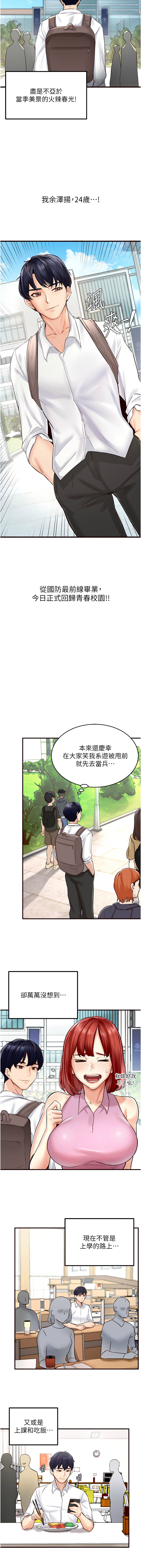 熟女自助餐 1-10 - Page 7
