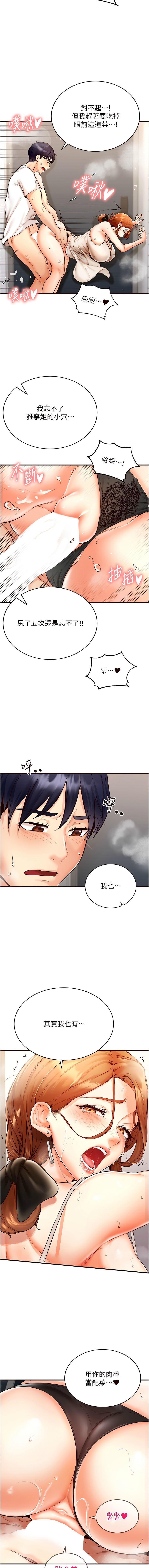 熟女自助餐 1-10 - Page 96