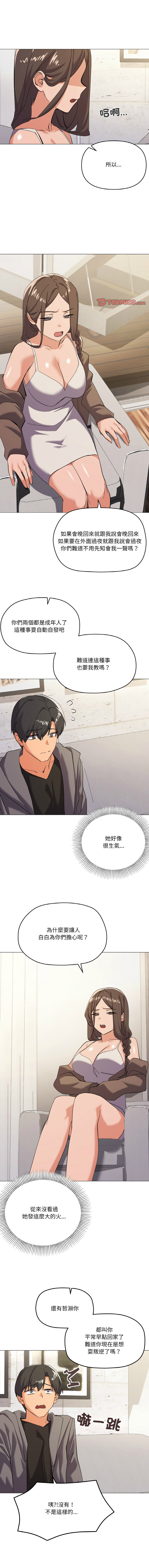 [Kou & 乌鸦  | 烏鴉］家人之间这样不好吧？ | 家人麥计较  | 家人之間這樣不好吧？| 家人麥計較 1-19 [Chinese] [Ongoing] - Page 177
