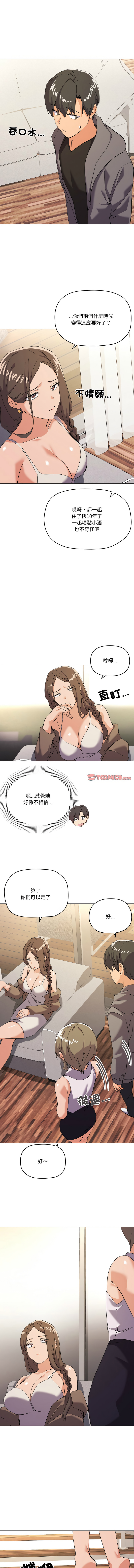 [Kou & 乌鸦  | 烏鴉］家人之间这样不好吧？ | 家人麥计较  | 家人之間這樣不好吧？| 家人麥計較 1-19 [Chinese] [Ongoing] - Page 179