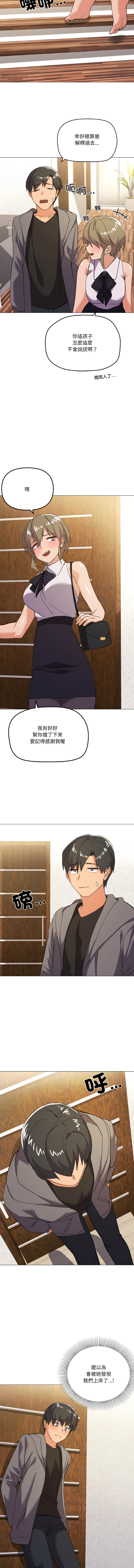 [Kou & 乌鸦  | 烏鴉］家人之间这样不好吧？ | 家人麥计较  | 家人之間這樣不好吧？| 家人麥計較 1-19 [Chinese] [Ongoing] - Page 180