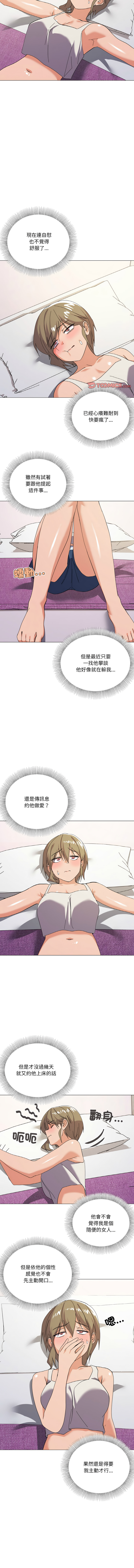 [Kou & 乌鸦  | 烏鴉］家人之间这样不好吧？ | 家人麥计较  | 家人之間這樣不好吧？| 家人麥計較 1-19 [Chinese] [Ongoing] - Page 186