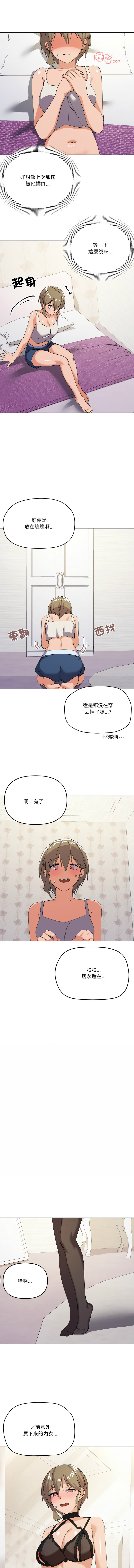 [Kou & 乌鸦  | 烏鴉］家人之间这样不好吧？ | 家人麥计较  | 家人之間這樣不好吧？| 家人麥計較 1-19 [Chinese] [Ongoing] - Page 187