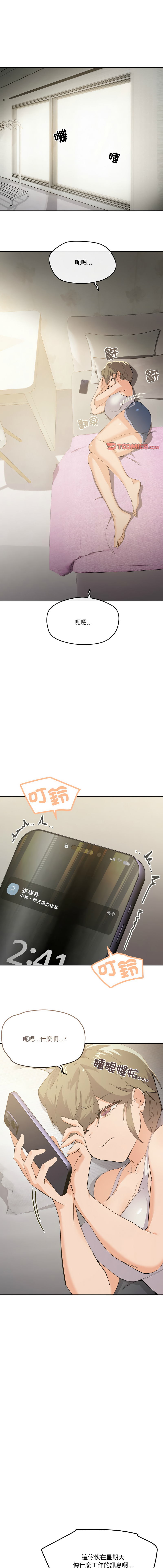 [Kou & 乌鸦  | 烏鴉］家人之间这样不好吧？ | 家人麥计较  | 家人之間這樣不好吧？| 家人麥計較 1-19 [Chinese] [Ongoing] - Page 22
