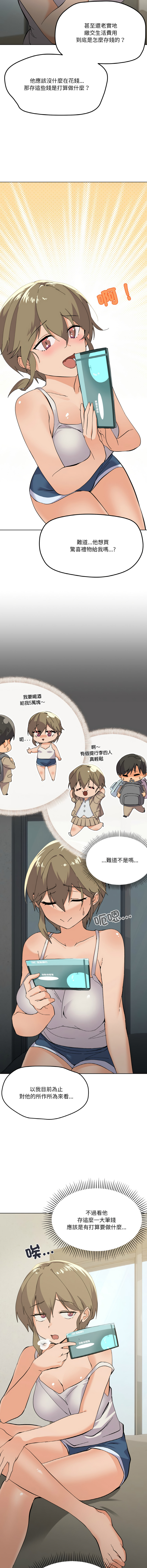 [Kou & 乌鸦  | 烏鴉］家人之间这样不好吧？ | 家人麥计较  | 家人之間這樣不好吧？| 家人麥計較 1-19 [Chinese] [Ongoing] - Page 26