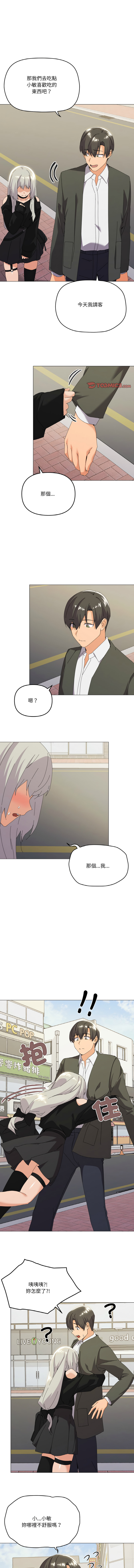 [Kou & 乌鸦  | 烏鴉］家人之间这样不好吧？ | 家人麥计较  | 家人之間這樣不好吧？| 家人麥計較 1-19 [Chinese] [Ongoing] - Page 266