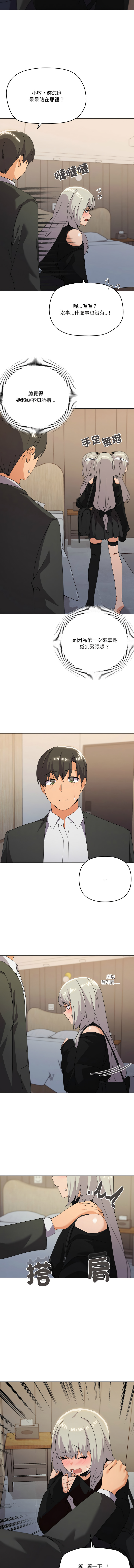 [Kou & 乌鸦  | 烏鴉］家人之间这样不好吧？ | 家人麥计较  | 家人之間這樣不好吧？| 家人麥計較 1-19 [Chinese] [Ongoing] - Page 276
