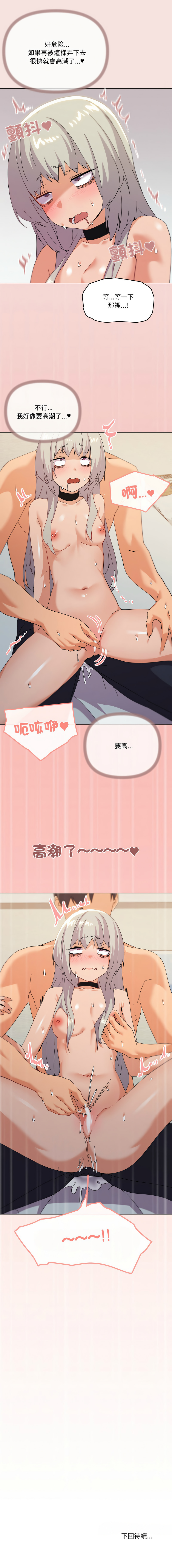 [Kou & 乌鸦  | 烏鴉］家人之间这样不好吧？ | 家人麥计较  | 家人之間這樣不好吧？| 家人麥計較 1-19 [Chinese] [Ongoing] - Page 281