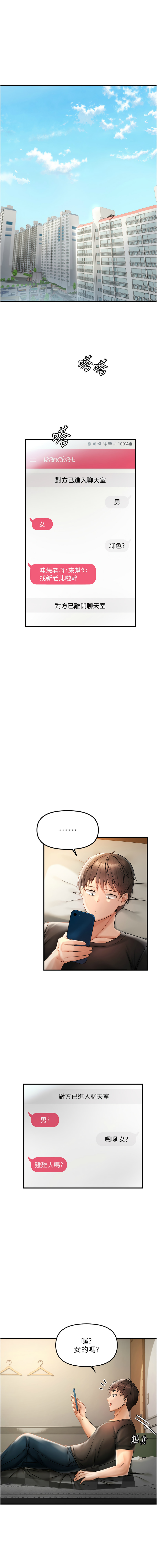 偏偏欲到妳 | 偏偏慾到妳 1-12 - Page 10