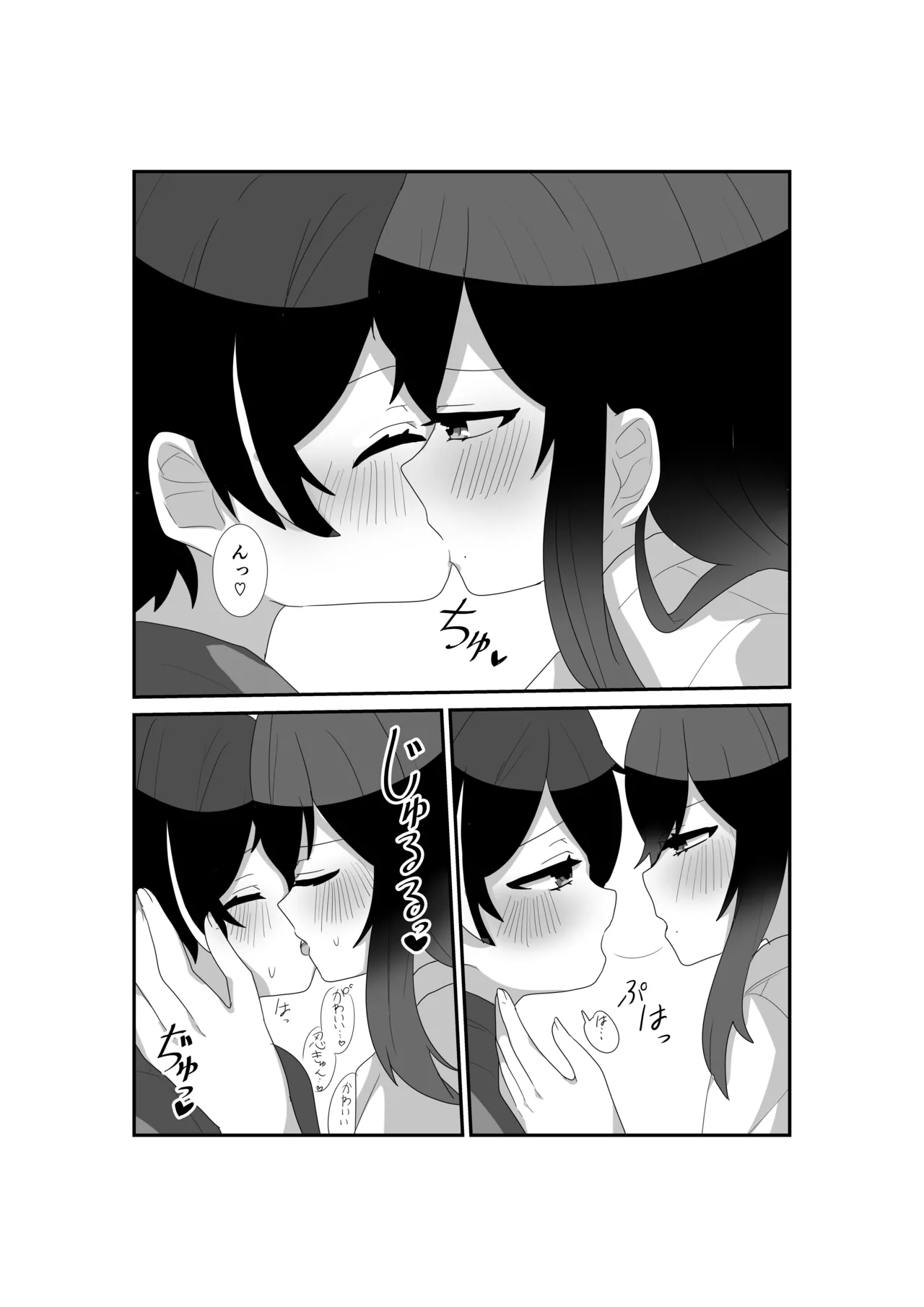 Ippai Aishite, Mayoi-dono! - Page 9