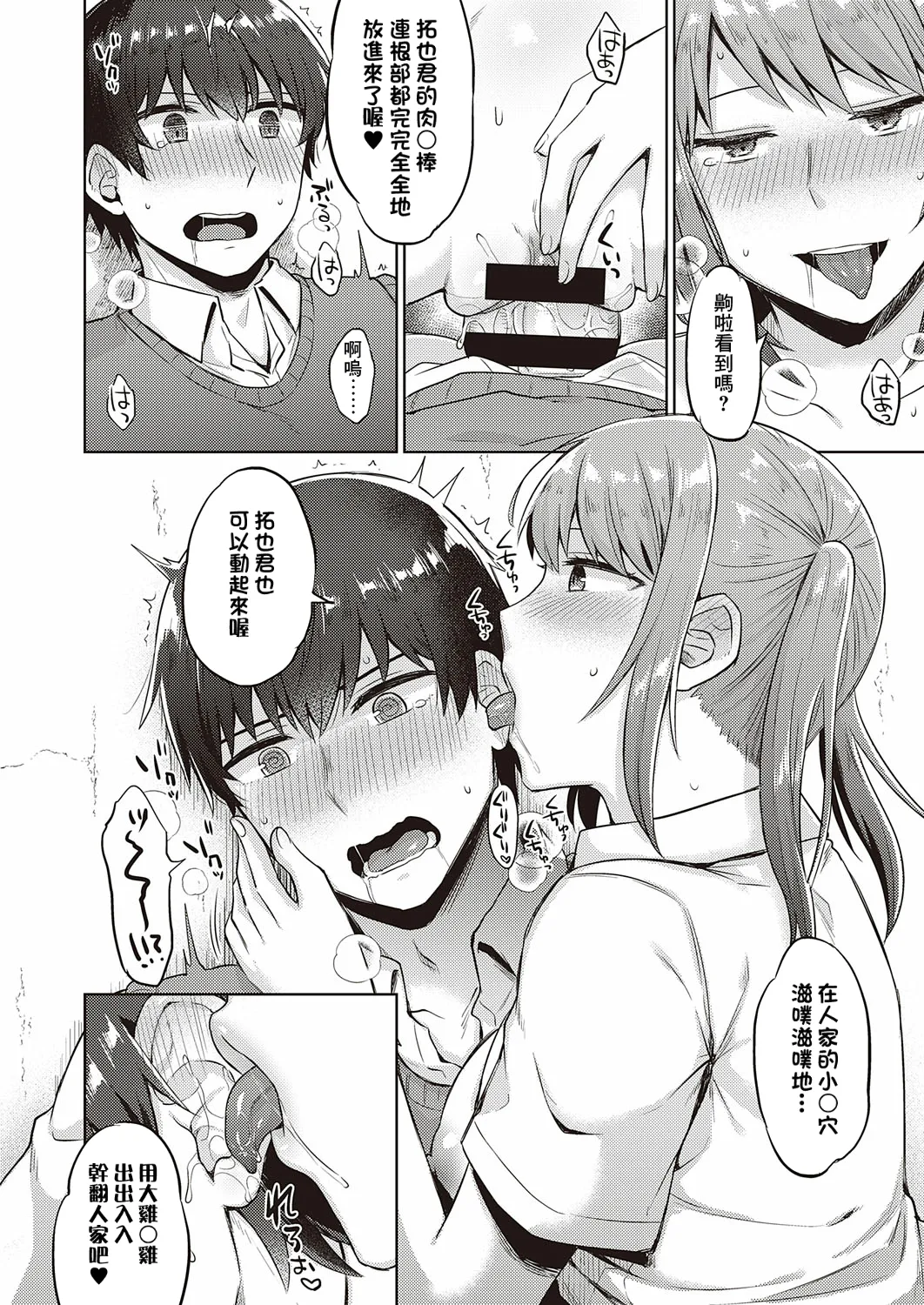 Bitch School Life - Page 14