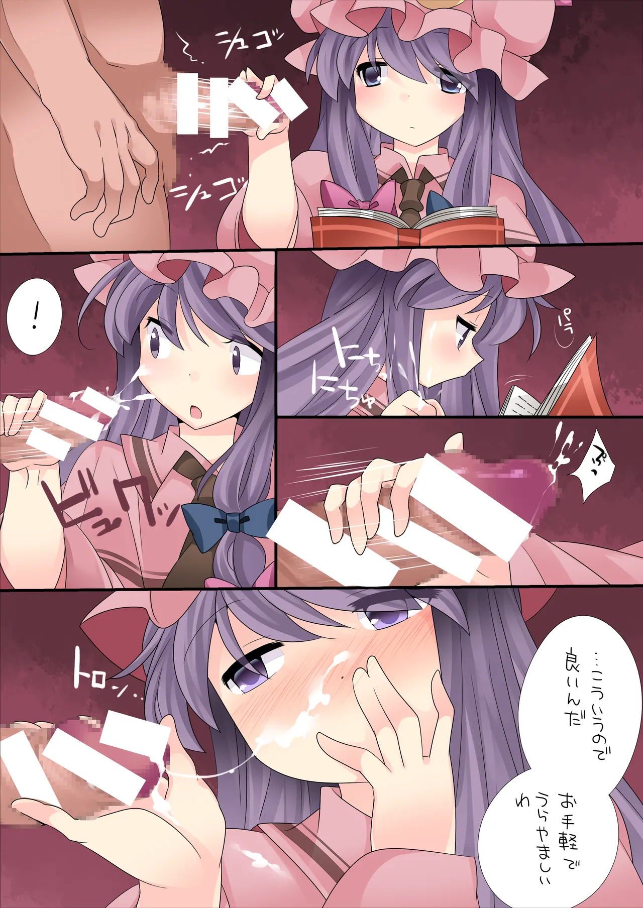 Milk Iro Gensou - Page 16