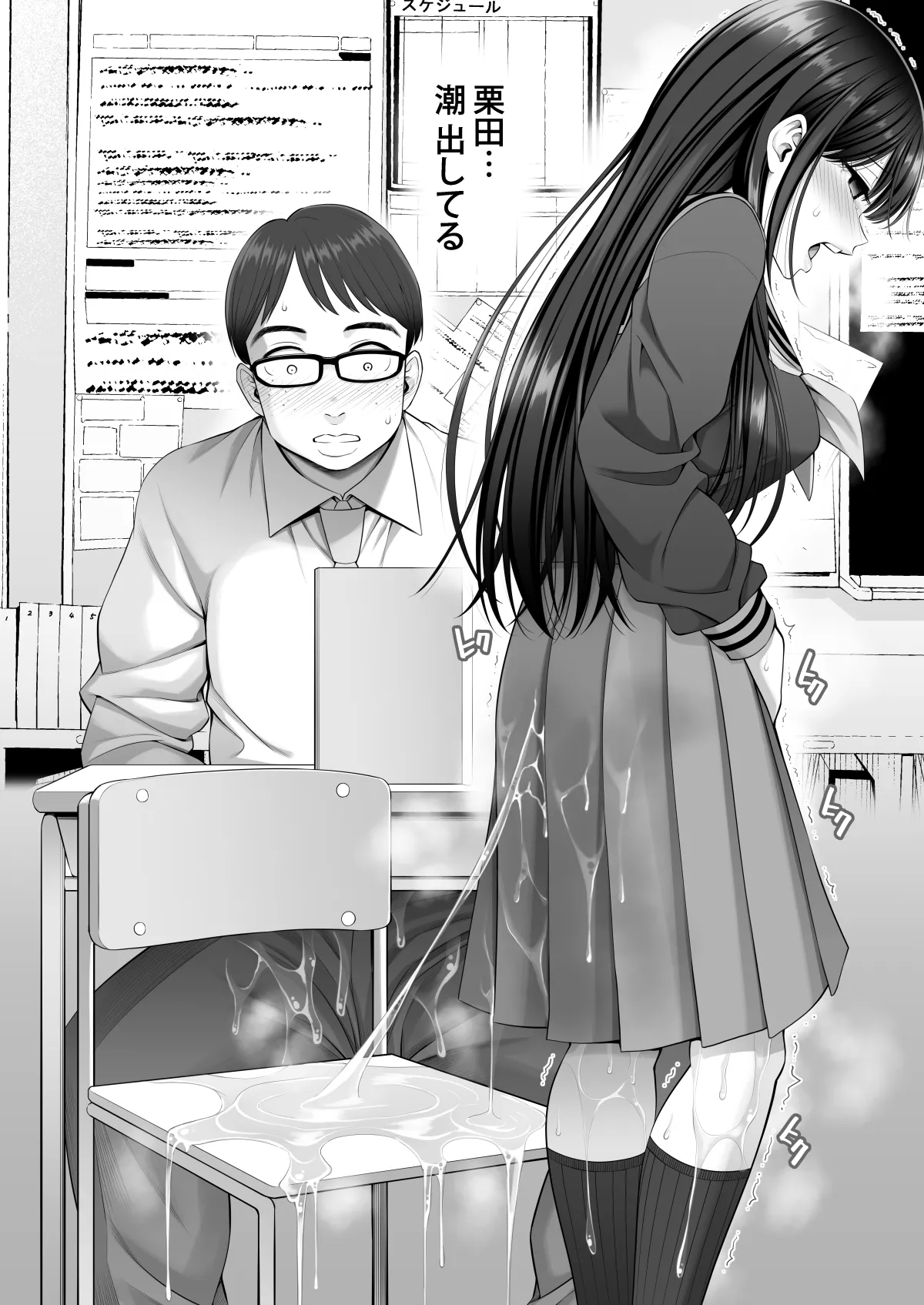 Fukusei Manko 2 - Page 15