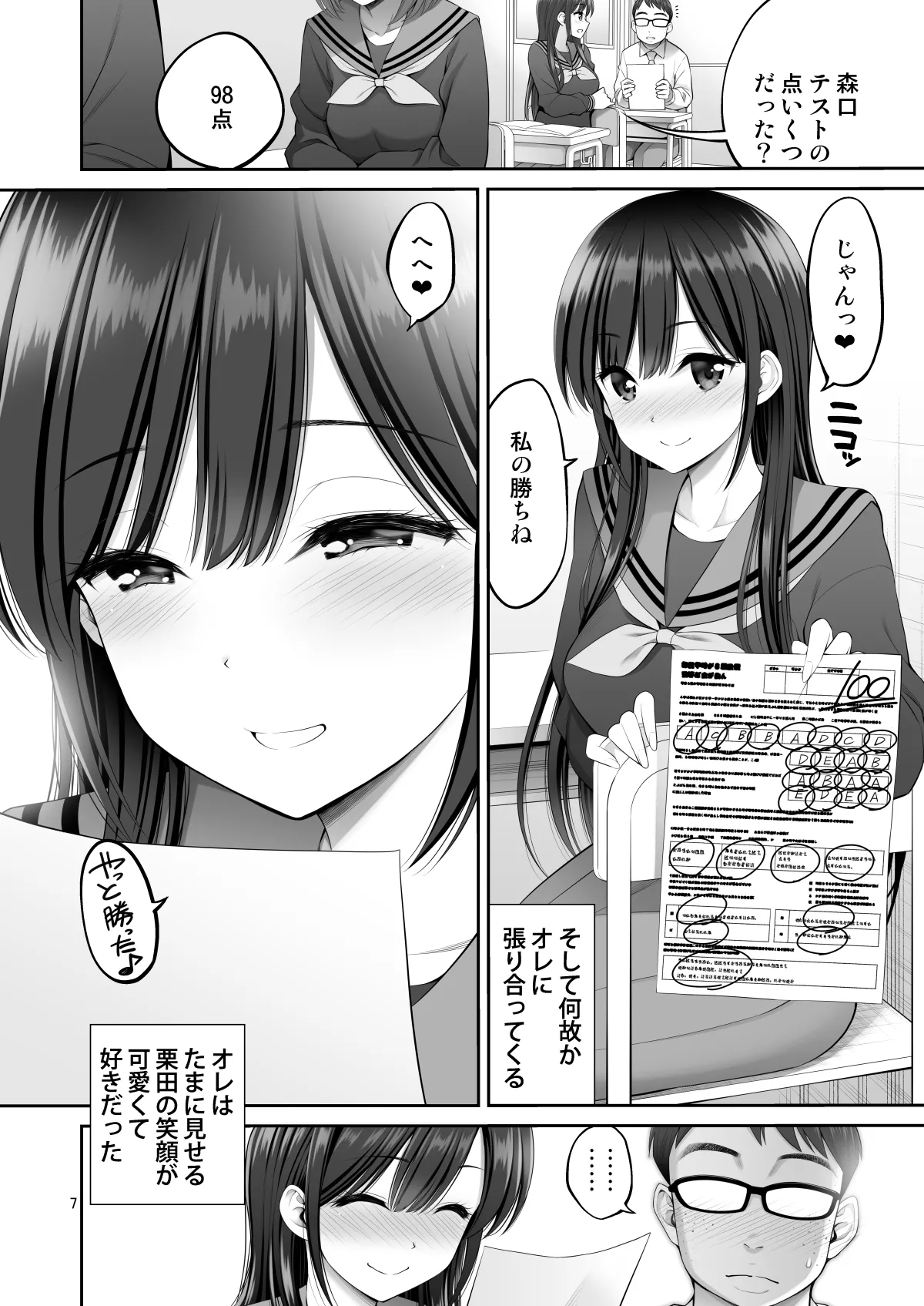 Preview page 7
