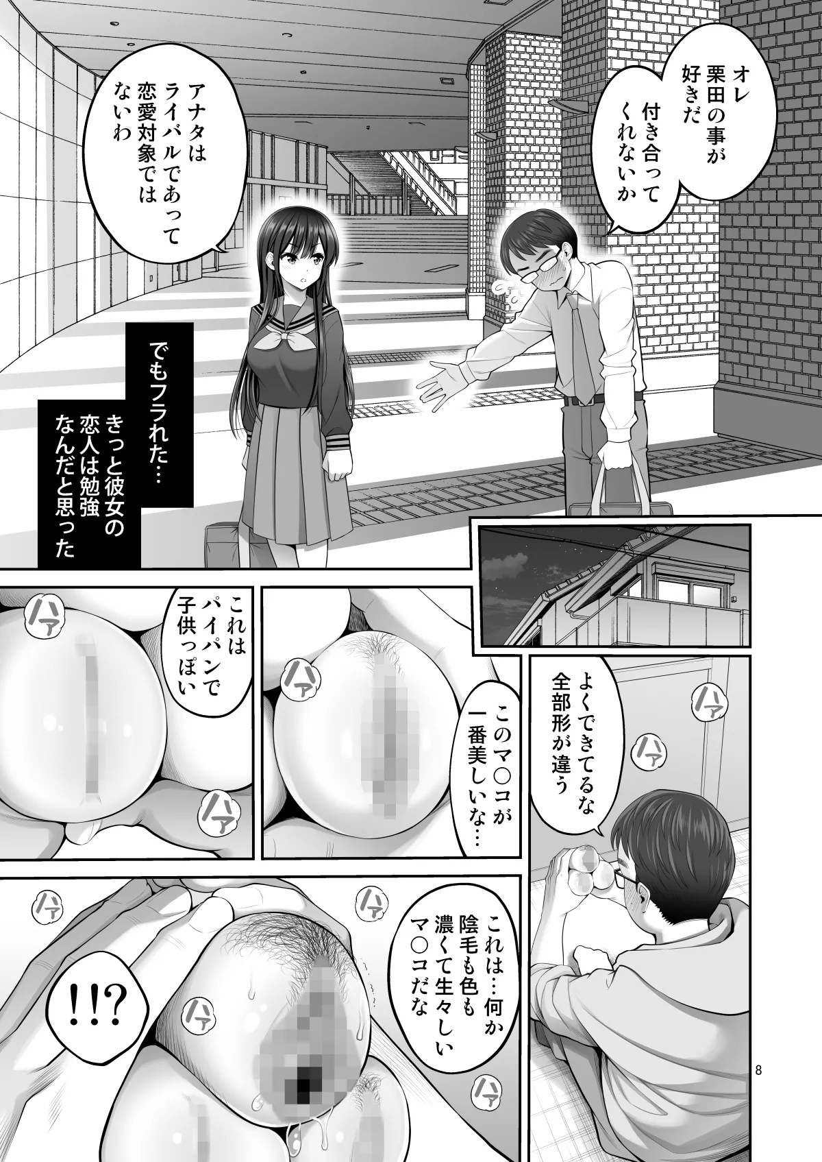 Preview page 8