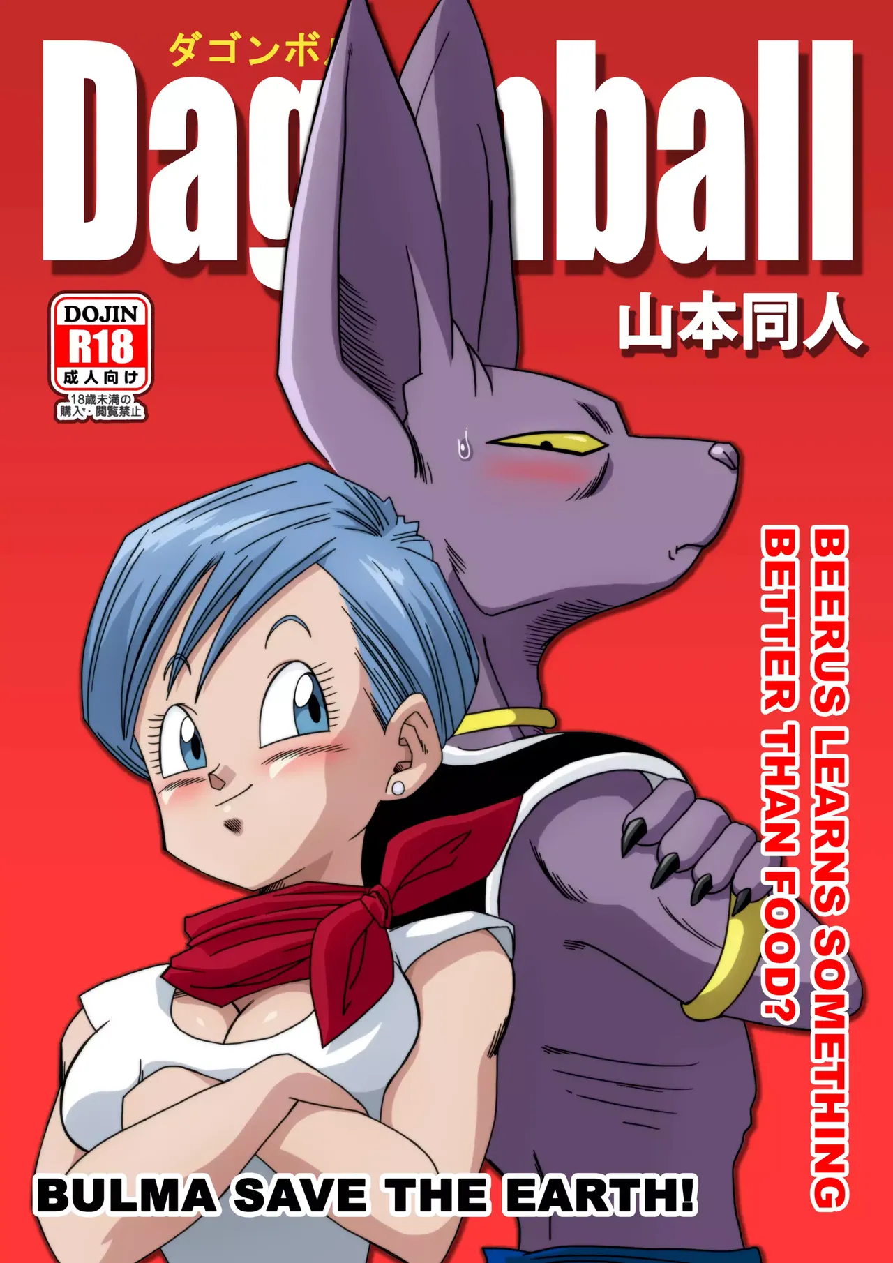Bulma Saves the Earth - Page 1