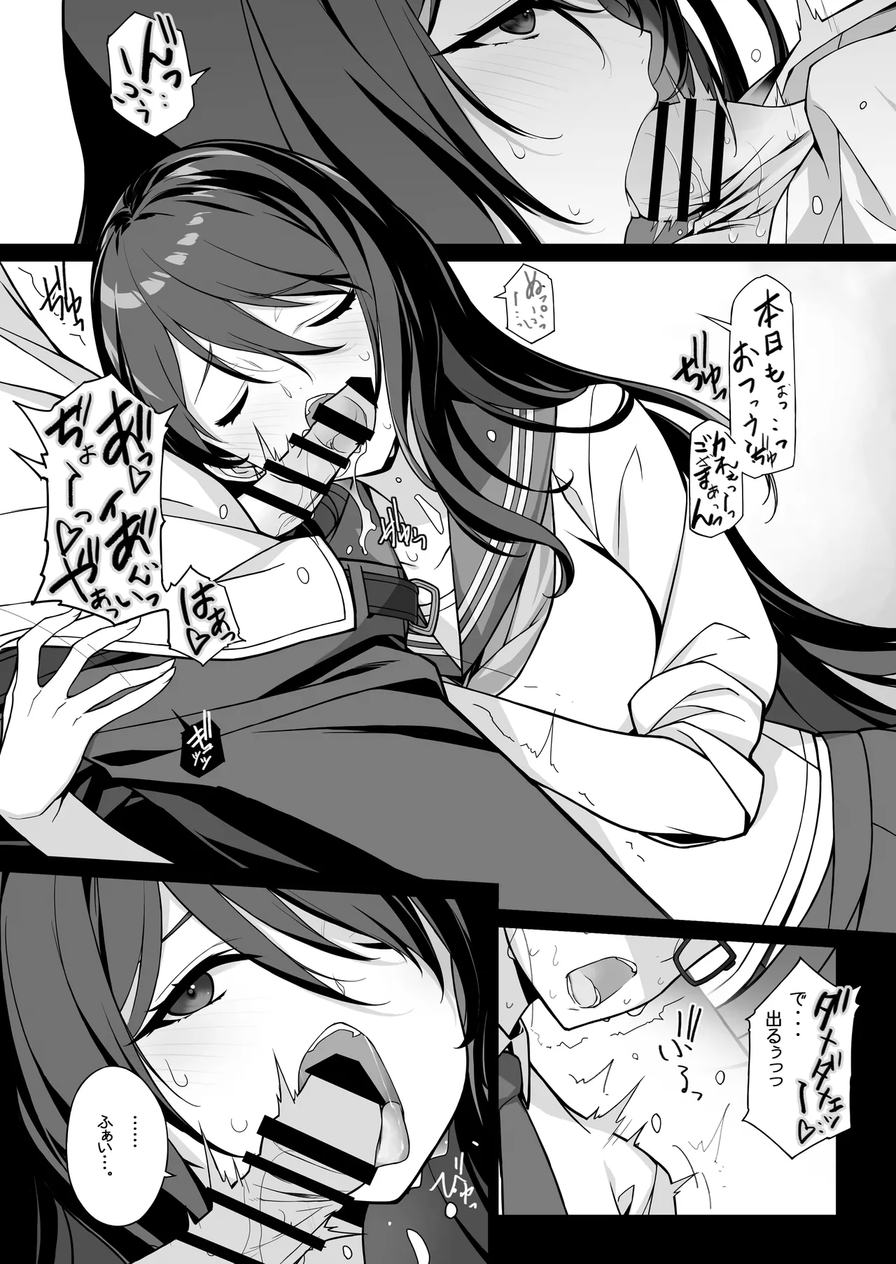 Sakusei Agent 2069 - Page 7