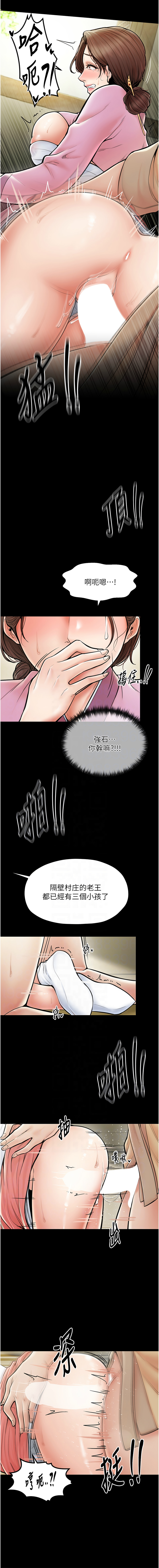 最強家丁 1-10 - Page 100