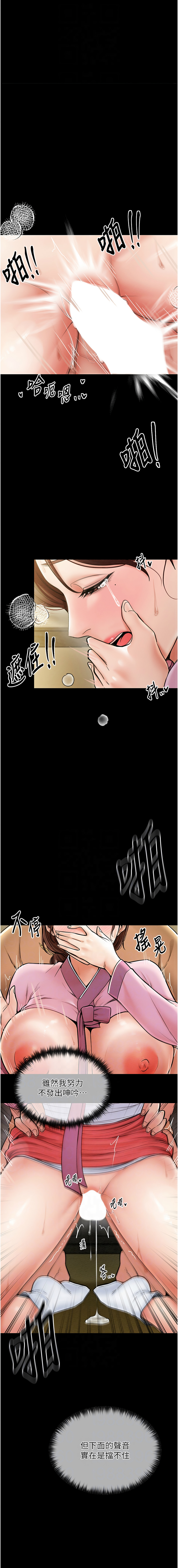 最強家丁 1-10 - Page 105